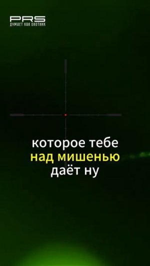 Тепловизор PRS - легкий и понятный в использовании!