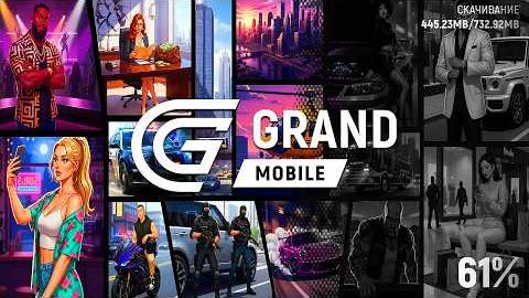 ЭТО ОБНОВЛЕНИЕ ИЗМЕНИТ ВСЁ..😯 в ГРАНД МОБАЙЛ - на GRAND MOBILE смотреть онлайн