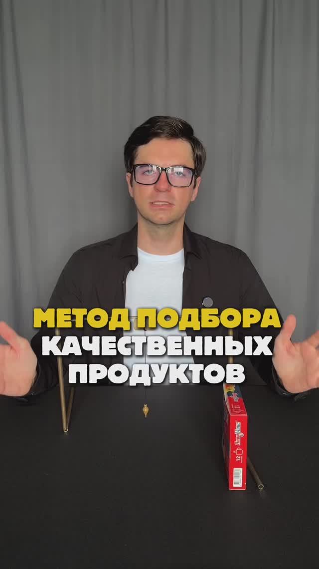 Обучаю работе с маятником и не только