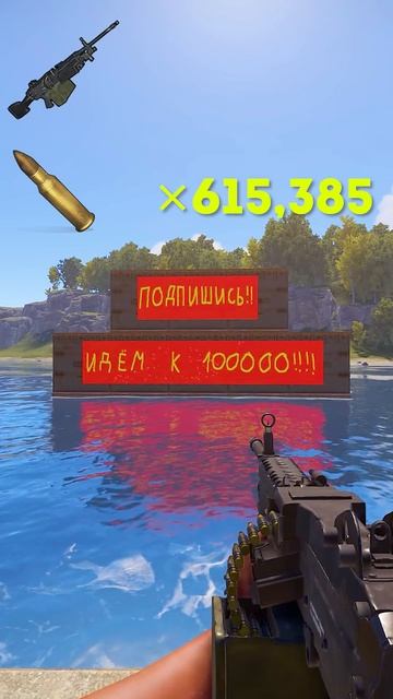 СКОЛЬКО ПАТРОНОВ С РАЗНЫХ ОРУЖИЙ ПОНАДОБИТСЯ НА РЕЙД МВК СТЕНЫ В РАСТ RUST #shorts #раст (1)