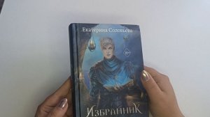 Книжные покупки по совету людей.