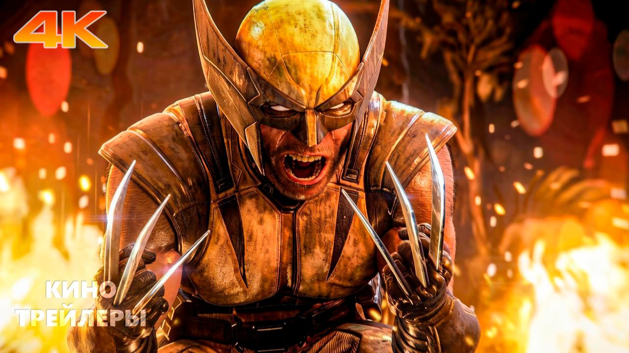 Marvel's Wolverine🔥💥Геймплейный трейлер игры (Субтитры, 4К, 2026) Экшен смотреть онлайн
