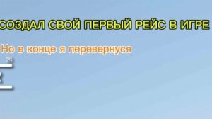 СОЗДАЛ СВОЙ ПЕРВЫЙ РЕЙС В ИГРЕ The Road Driver (Но в конце я перевернуся)