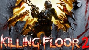 Killing Floor 2 выживание среди мутантов