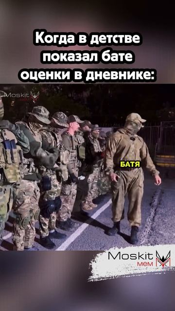 Когда батя увидел твои оценки в дневнике