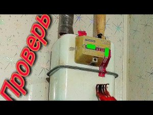 Проверь свой ГАЗОВЫЙ счетчик !