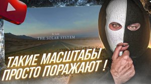 YONTAGONIST смотрит Солнечная система в масштабе, размером в 10 км. - ТОЧНАЯ РАБОТА !