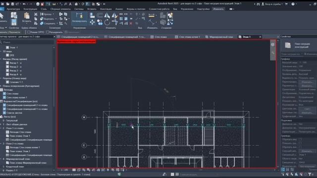 Документация в Revit (для ПЗ№2 офисное здание)