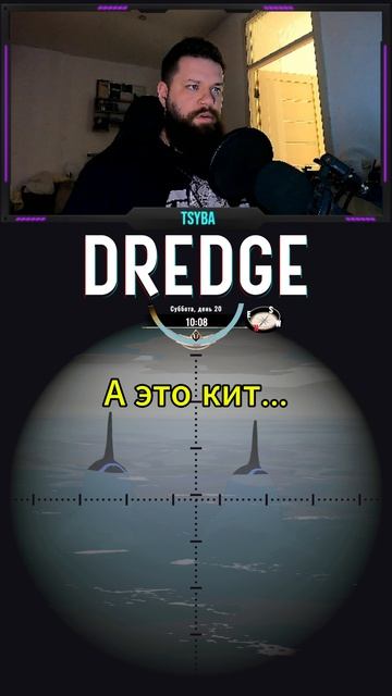 Dredge - Киты! смотреть онлайн