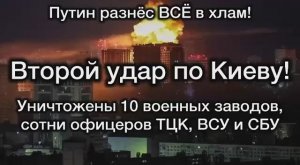 Мощный удар цирконами и Искандерами. Россия разбомбила 6 аэродромов и 10 крупных заводов ВСУ.