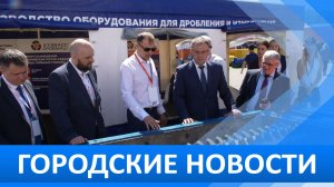 Городские новости 3 июня 2026