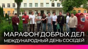 Марафон добрых дел объединил активных жителей Новгородской области