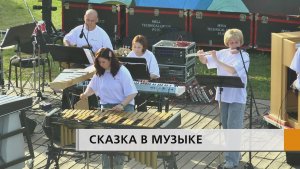 «Классика над Камой»