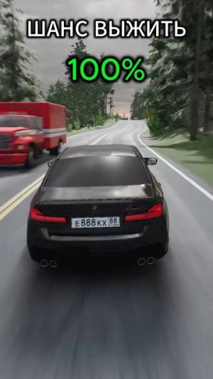 Шанс выжить   BeamNG.Drive #short #shorts #automobile #beamngdrive #cinematic #beamng #crash