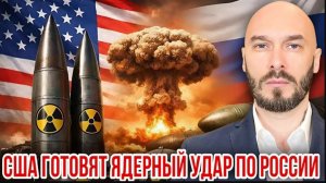 03.06.26. США ГОТОВЯТ ЯДЕРНЫЙ УДАР ПО РОССИИ. НИКОЛАЙ ЛИЛИН