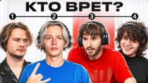 Обмани Всех и Получи 1.000.000₽ ft. ХАЗЯЕВА, Ростик, Данон   ЧАСТЬ 2