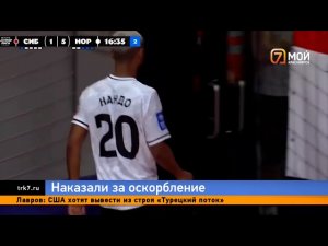 Новосибирский ФК «Сибиряк» заплатит полмиллиона за расизм от фанатов в сторону норильского игрока