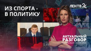Зачем пришел в политику восьмикратный чемпион мира по джиу-джитсу?