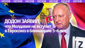 Экс-президент Молдавии — о вступлении страны в Евросоюз