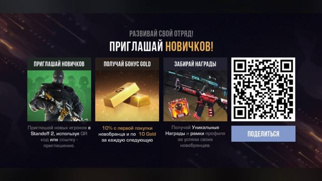 Для тех кто хочет халявную голду смотреть онлайн