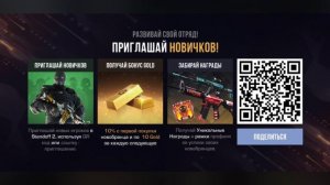 Для тех кто хочет халявную голду