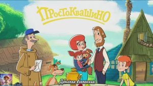 ПОЧЕМУЧКИ / ПРОСТОКВАШИНО / НОВОЕ ПРОСТОКВАШИНО / ПОЛУЧИ ОТВЕТЫ / ДЕТСКАЯ ВСЕЛЕННАЯ