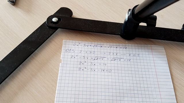 2x² – 3x + √(2 – x) = √(2 – x) + 14