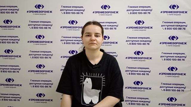 Отзыв о лазерной коррекции зрения в клинике "Зрение Воронеж", 88001009876