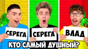 КТО ИЗ КОМАНДЫ А4 ЧЕЛЛЕНДЖ