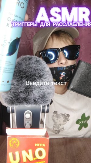 АСМР ТРИГГЕРЫ ДЛЯ РАССЛАБЛЕНИЯ ✨