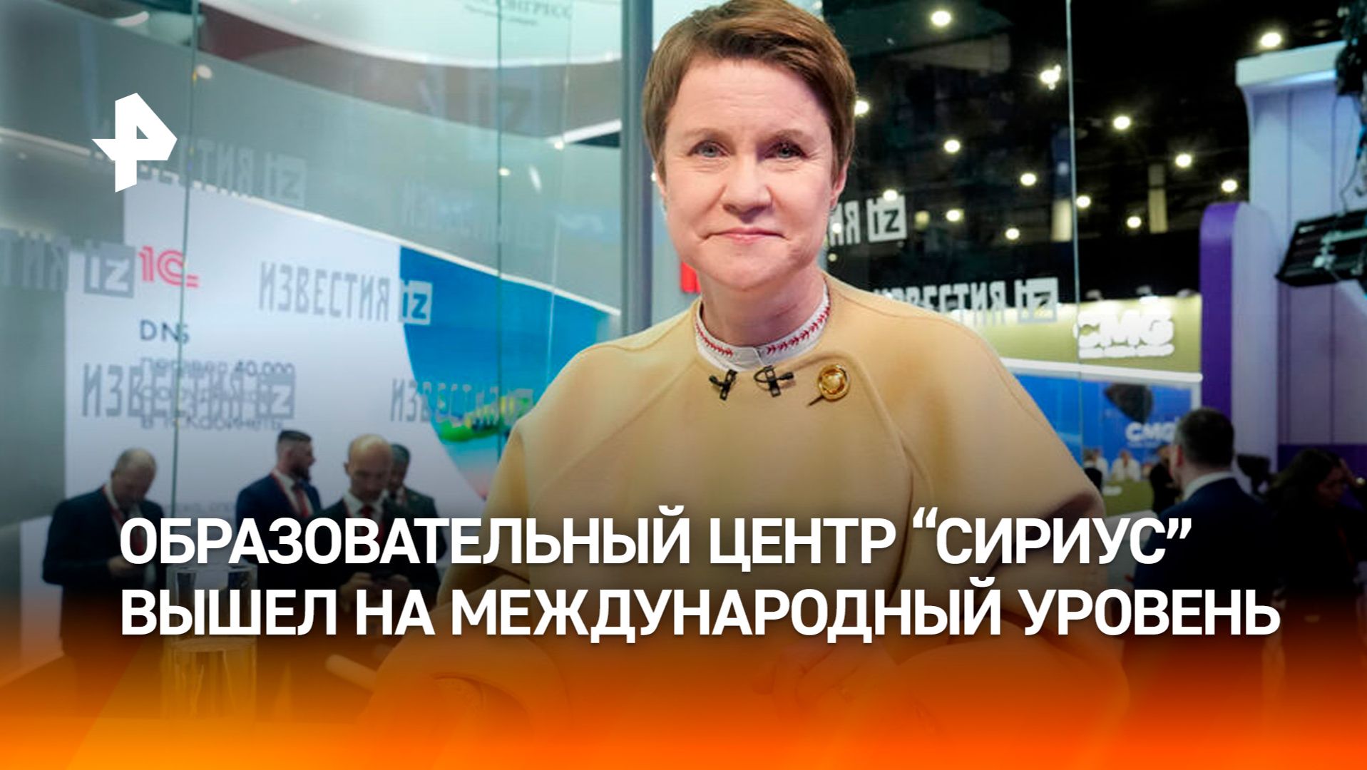 Образовательный центр "Сириус" в 2026 году вышел на международный уровень смотреть онлайн