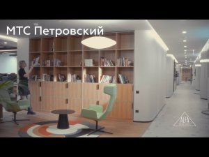 МТС-Медиа (Москва) - новый офис, 3000 м², 2022 г.