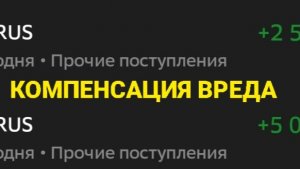 БАНК ВЫПЛАТИЛ МОРАЛЬНУЮ КОМПЕНСАЦИЮ