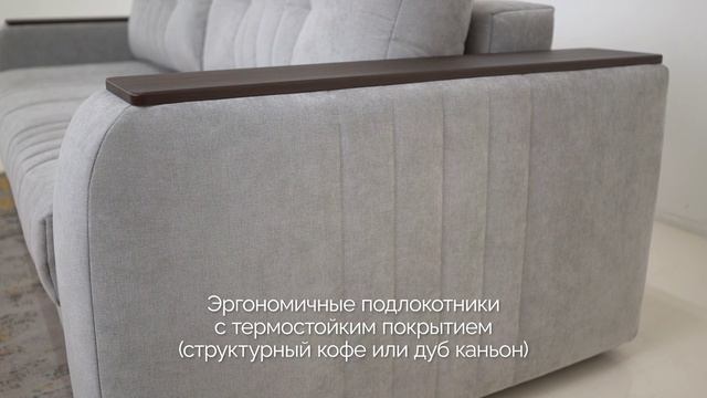 Диван Лерой смотреть онлайн