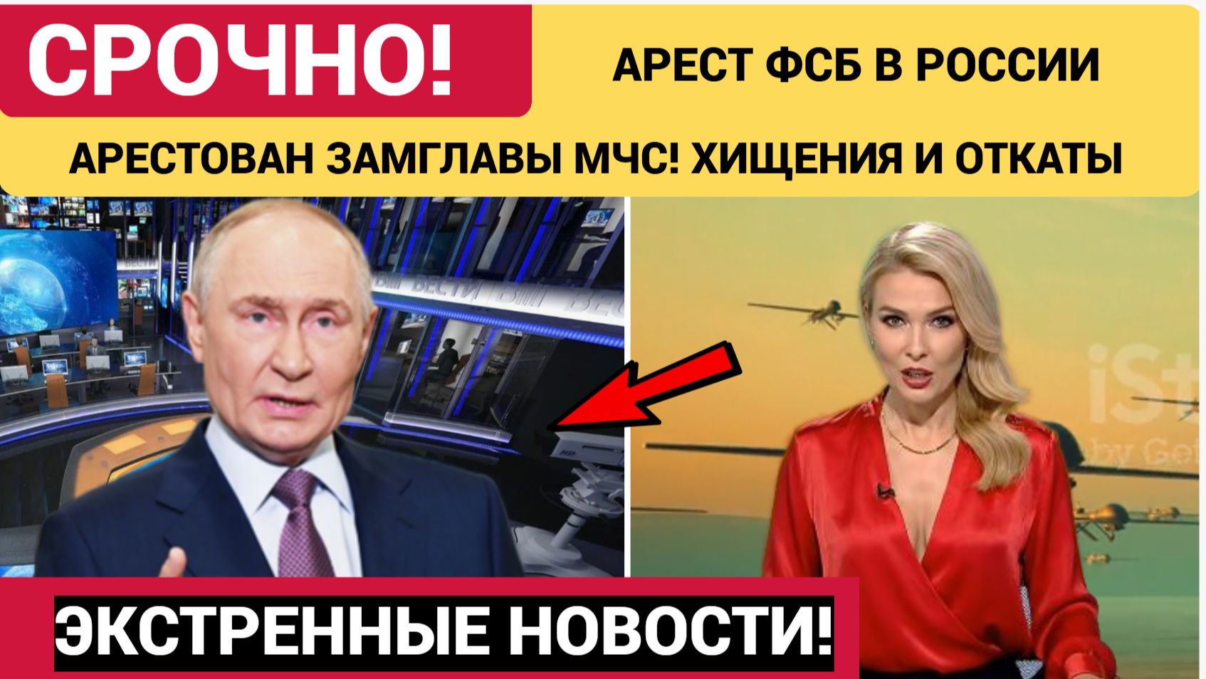 🛑НЕ УПАДИТЕ СО СТУЛА! ФСБ АРЕСТОВАН ЗАМГЛАВЫ МЧС! ХИЩЕНИЯ И ОТКАТЫ НА ГУУМПОМОЩИ! СВЕЖИЕ НОВОСТИ смотреть онлайн