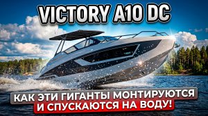 Обзор Victory A10 DC — от New Star Marine!