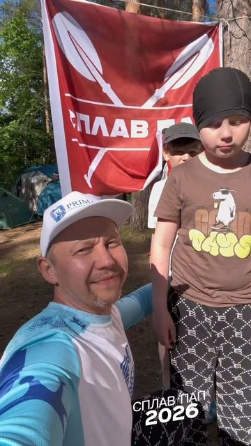 Сплав ПАП #сплав #выходные #папасын #сплавпап