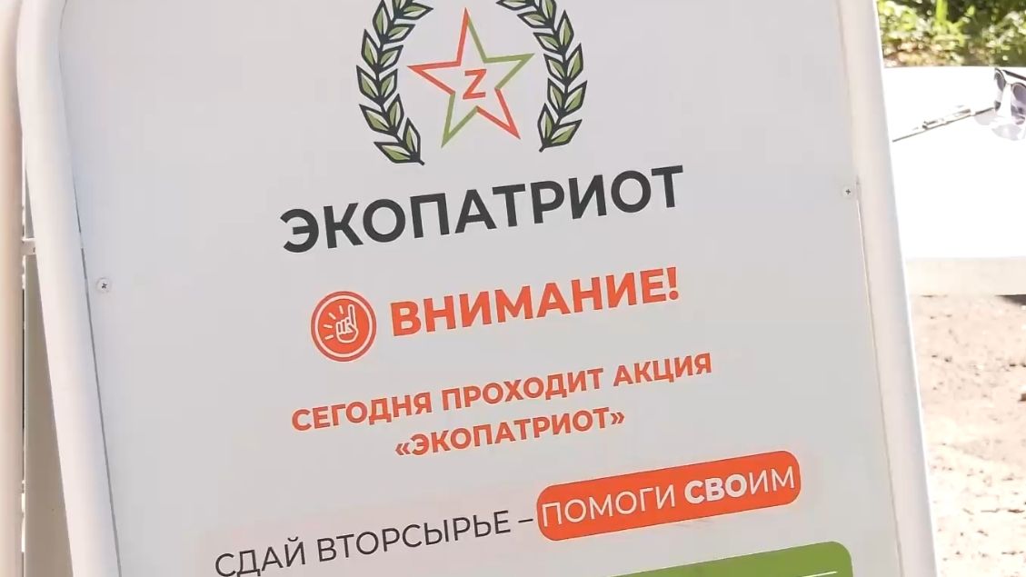 Акция "Экопатриот" в Самаре смотреть онлайн