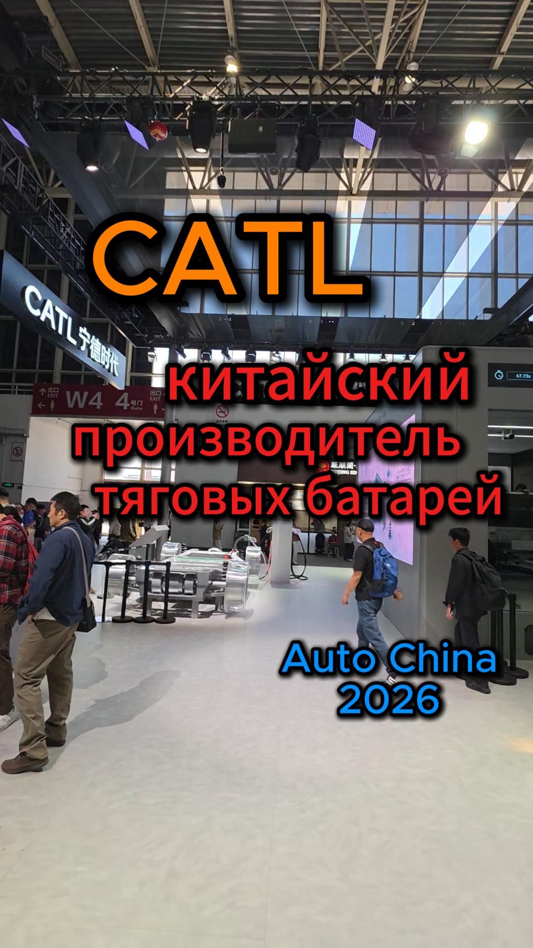 Как же автомобильная промышленность без CATL? 🔋