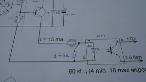 Расчет стоимости платы синхронизации 50 герц.