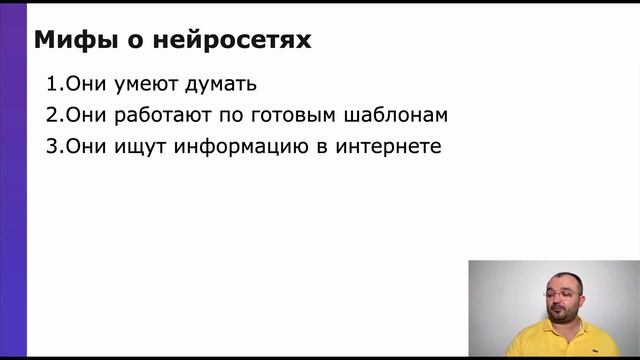 1. Принципы работы нейросетей. Ключевые термины. Врожденные пороки и сильные стороны смотреть онлайн