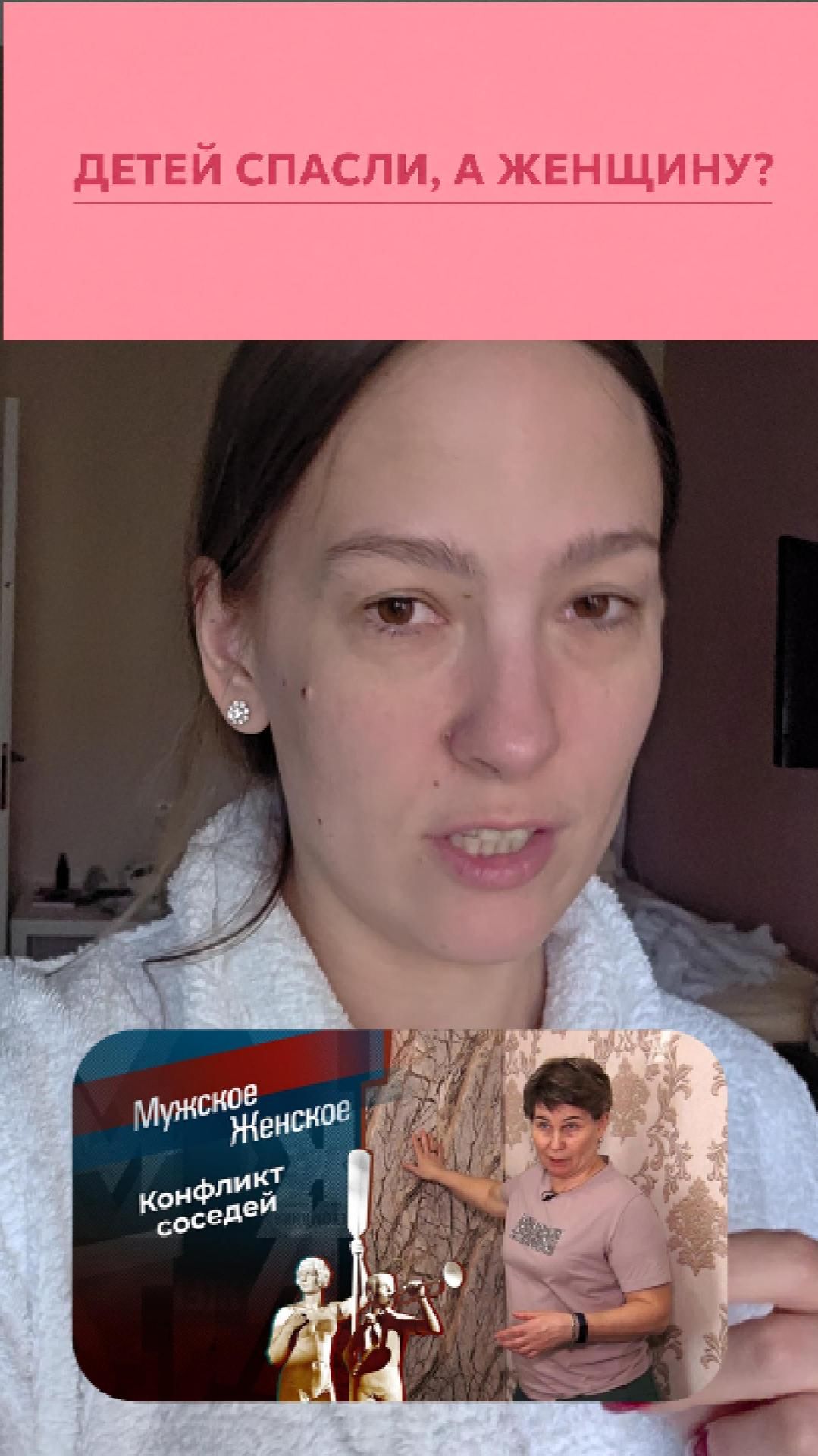 ДЕТЕЙ СПАСЛИ, А ЖЕНЩИНУ? 😓 #домашнийтиран #МЖ #домашнеенасилие #ДД