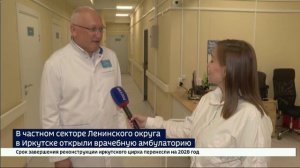 Медицинская помощь рядом с домом. В частном секторе Ленинского округа открыли врачебную амбулаторию