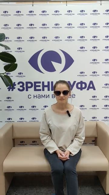 Отзыв о лазерной коррекции зрения в клинике "Зрение Уфа", 88001009876