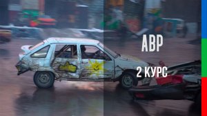 ДО22 Горбунова Юлия АВР