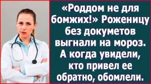 Истории из жизни|Роддом не для бомжих|Аудио рассказы|Аудиокниги слушать онлайн|Жизненные истории