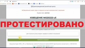 Единогражданский расчётный центр выплатит вам 278 567 рублей?