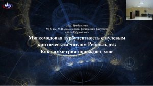 Зал А. Лекционное заседание.