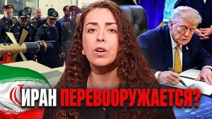 Почему Иран тянет переговоры с Трампом — и это должно вас пугать!