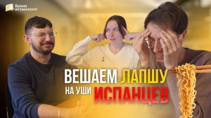 Русские поговорки СЛОМАЛИ испанцев 🇷🇺🇪🇸